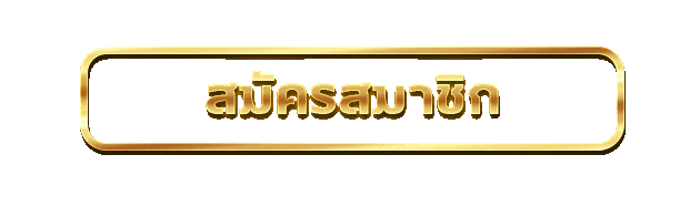 ทางเข้าเล่น BAAN-HUB ลิงก์ล่าสุดเข้าเล่นคาสิโนออนไลน์