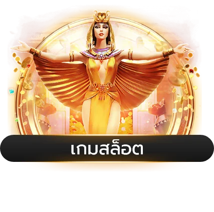 สล็อตออนไลน์ BAAN-HUB รวมค่ายเกมสล็อตชั้นนำ